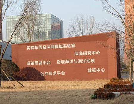 中科青島科教園-海洋生態樓實驗室